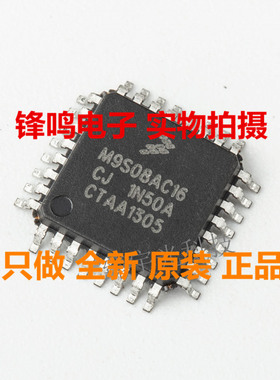 MC9S08AC16CFJE/CFGE/MFGE MC9S08AC16MFDE/CFDE 全新原装