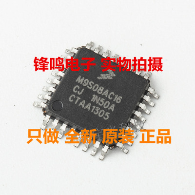 MC9S08AC16CFJE/CFGE/MFGE MC9S08AC16MFDE/CFDE 全新原装