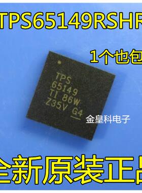 TPS65149RSHR TPS65149 VQFN56电源管理 进口原装正品 现货可直拍