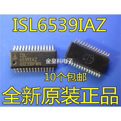 ISL6539IAZCOP28全新正