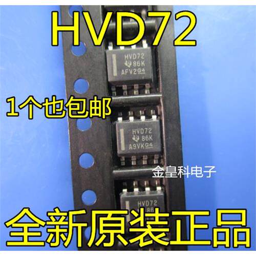 全新SN65HVD72ROP-8接