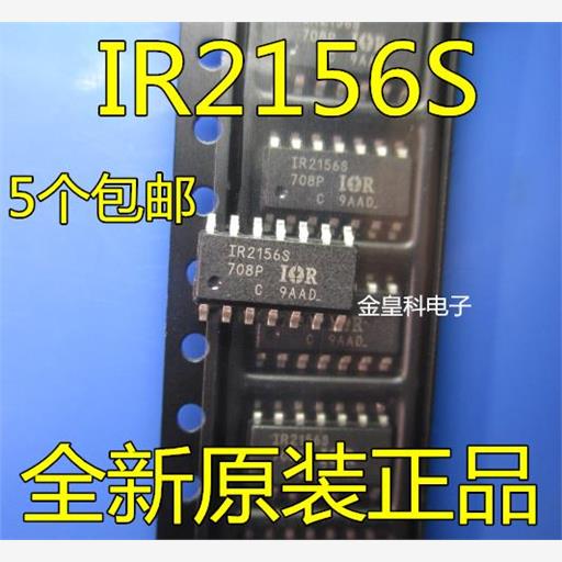 整流控制器IR2156STRPBF