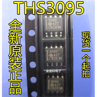THS3095 THS3095DR THS3095DDAR 高速运算放大器芯片 全新原装