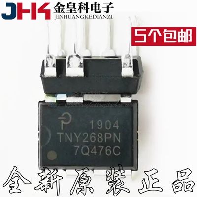 全新原装TNY268PDIP-7