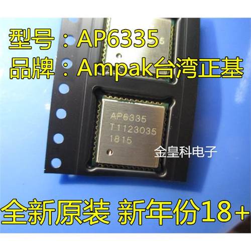 AP6335 蓝牙模块 wifi模块  小米盒子专用 全新保证，原厂正品