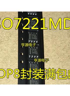 贴片 ISO7221MDR  I7221M 17221M 数字隔离器芯片 SOP8 原装热卖