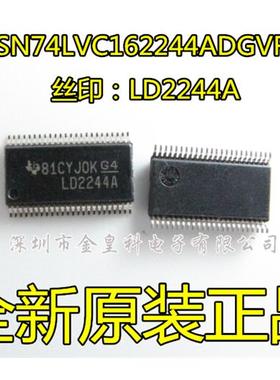 SN74LVC162244ADGVR LD2244A TSSOP48 全新进口正品 缓冲器驱动器