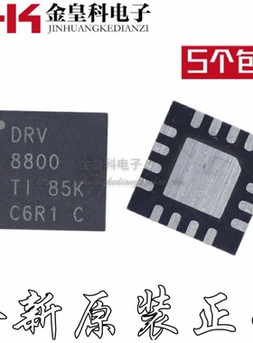 DRV8800RTYR QFN-16 DMOS全桥电机驱动器 标记 DRV8800