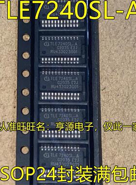 TLE7240SL-A TLE7182EM  TLE7244SL-A SSOP24 质量保证 欢迎咨询