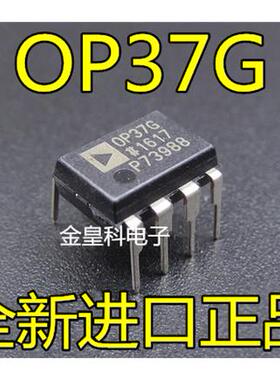 全新原装 OP37GP OP37 0P37G 直插 DIP8 运算放大器-运放芯片IC