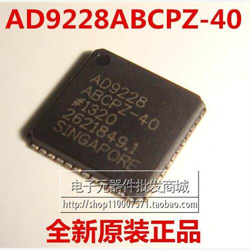 AD9228ABCPZ-40模数转换