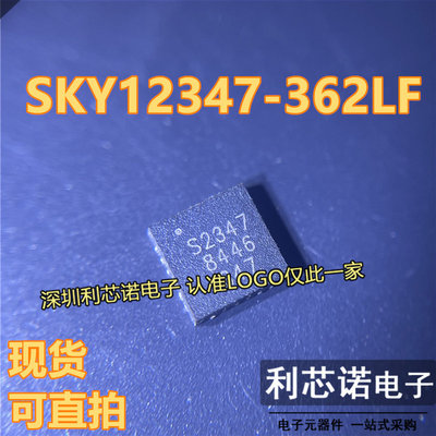 SKY12347-362LF丝印QFN
