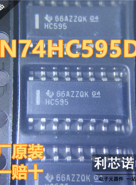 进口原装 SN74HC595DR HC595 SOP16 三态输出寄存器8位移位寄存器