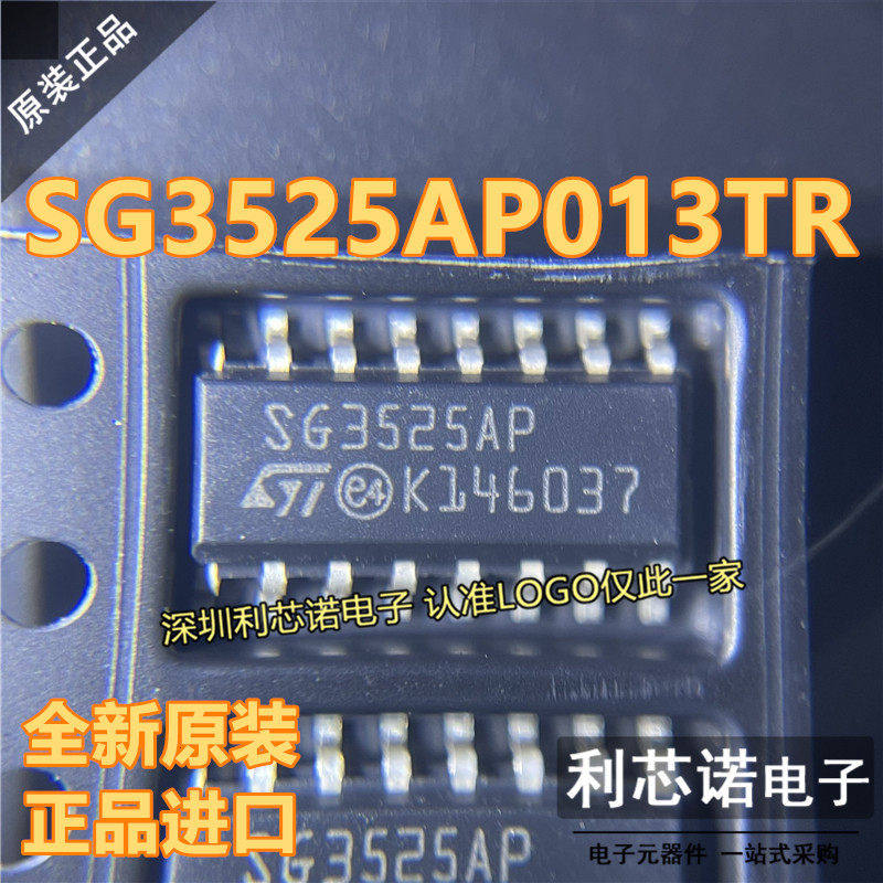 原装正品 SG3525AP013TR SG3525AP SOP16 电压模式PWM控制器 直拍 - 实物图