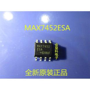 SOP8 MAX7452CSA 原装 正品 可直拍 MAX7452ESA 质量保证 MAX7452
