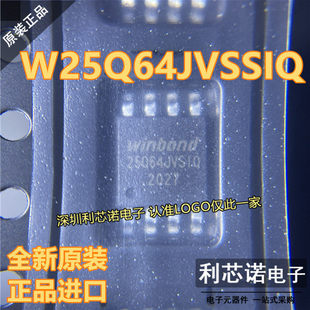 25Q64JVSIQ FLASH存储器 原装 W25Q64JVSSIQ 64Mbit SPI 正品 SOP