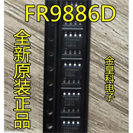 FR9886DSORTR FR9886D 移动DVD电源IC可代SSY1920/MT2482全新原装