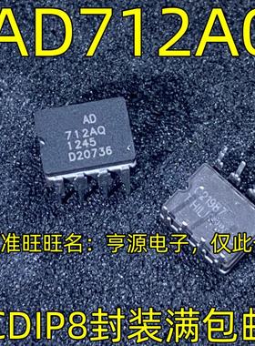 AD712AQ AD708BQ AD712SQ AD587SQ CDIP8 经典陶封发烧双运放IC