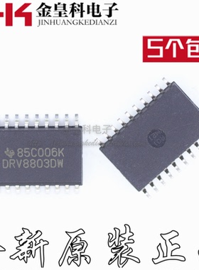 DRV8803DWR 驱动器 SOP20 全新IC原装 DRV8803DW 现货