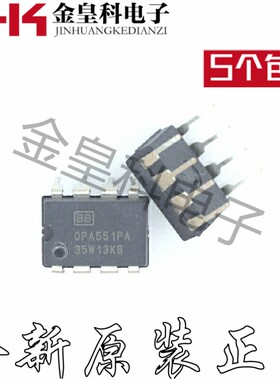 OPA551PA 运放 OPA551P 高电压大电流运算放大器 直插 DIP8封装