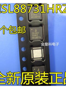 ISL88731CHRTZ 88731AHRTZ 88731C 88731AHRZ ISL88731HRZ 全新