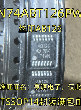 SN74ABT126PWR 丝印AB126 集成电路，质量保证 欢迎咨询 现货