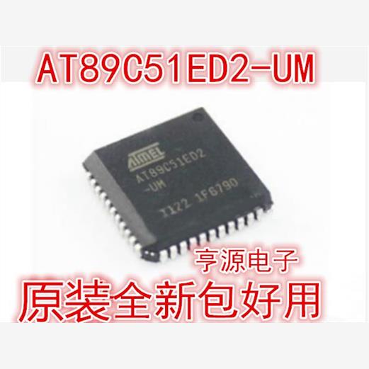 AT89C51ED2-UMIRPLQF都