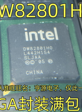DW82801HO  BGA封装  工控南桥  集成电路，质量保证 进口 现货