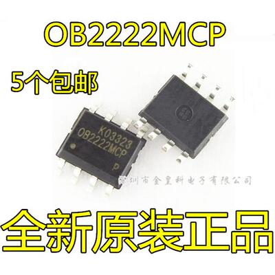 全新原装OBMCP贴片S-8