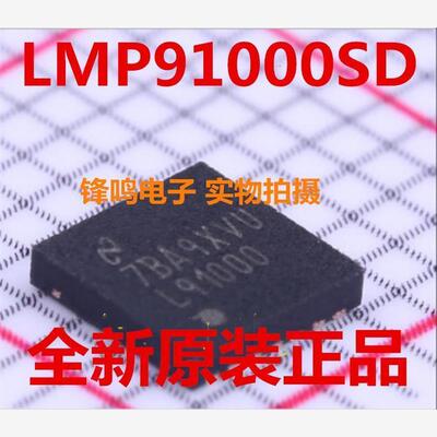 LMP91SDX/NOPBE全新原装
