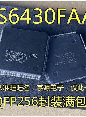 ES6430 ES6430FAA 集成电路 ic 进口现货  质量保证 欢迎咨询