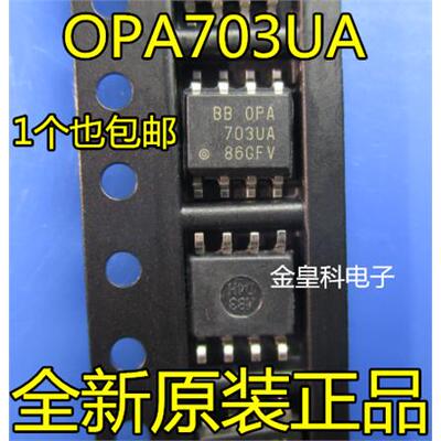 OPA703UAS-8运算放大器