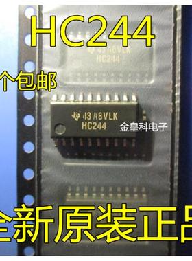 全新原装正品 SN74HC244NSR HC244 贴片 SOP20-5.2MM 线路驱动器