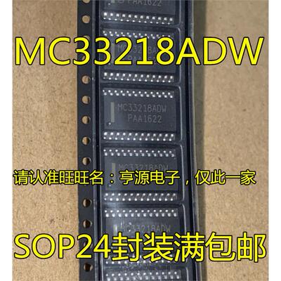 MC33218ADWR2 MC33218ADW SOP-24 集成电路IC芯片 进口 现货