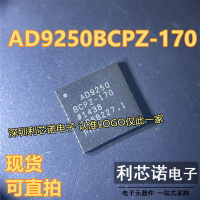 AD9250BCPZ-170模数转换