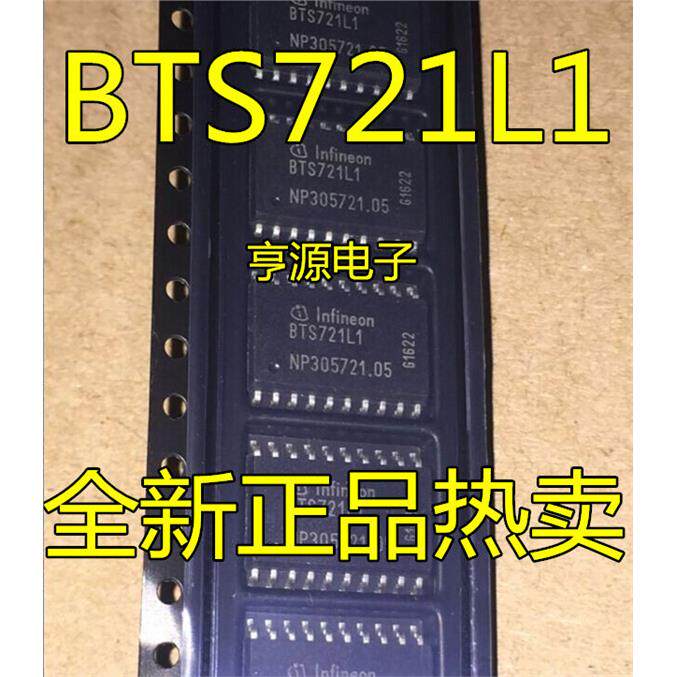 BTS721L电源芯片贴OP20