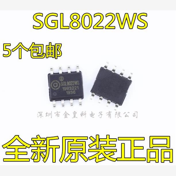SGL8022WK3触摸芯片OP-8