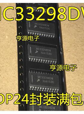 MC33298  MC33298DW  MCZ33298EG 汽车电脑板芯片 原装质量好