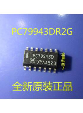 PC79943DR2  PC79943D   MOT 全新原装正品 可直拍！