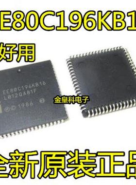 EE80C196KB16 PLCC68 全新正品保用CHMOS MICROCONTROLLER 可直拍