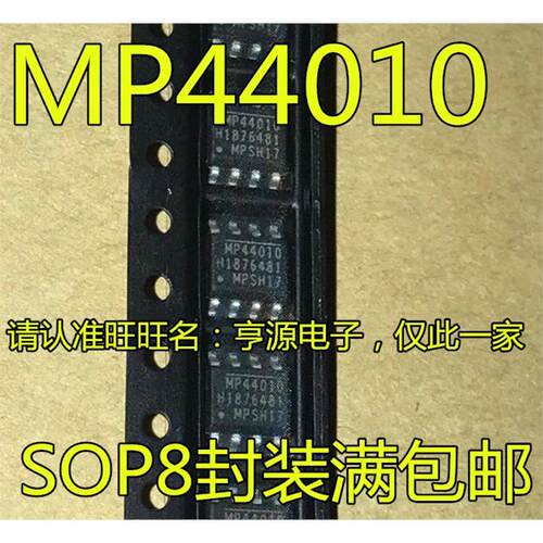 液晶电源芯片MP44010HS-