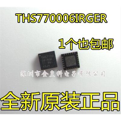 THS776IRGERQFN24全新