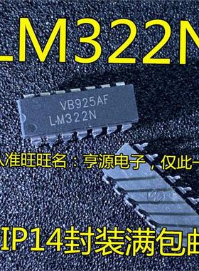LM322 LM322N DIP-14脚直插 集成电路IC芯片  全新进口热卖