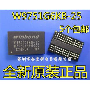 原装正品 贴片 W9751G6KB-25 WBGA-84 512Mbit RAM存储器芯片