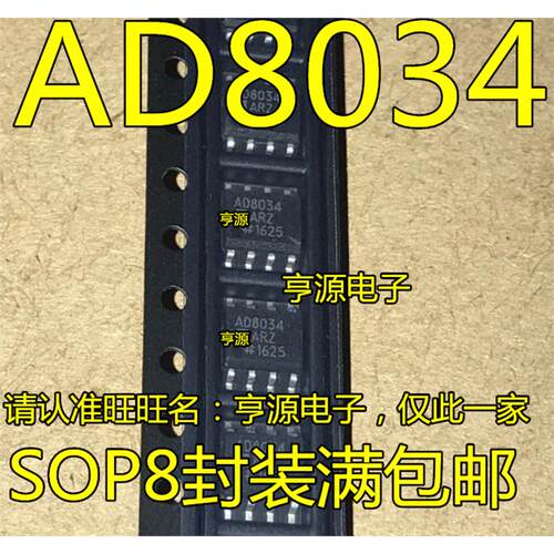 AD8034RZSOP放大器芯片