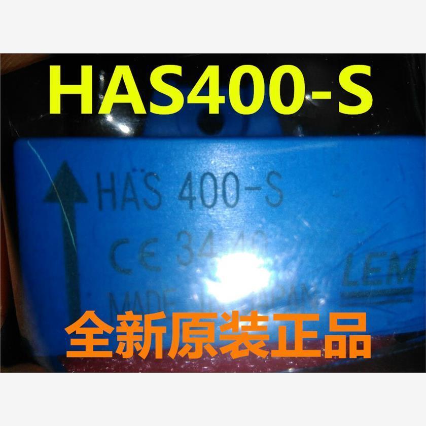 HAS400-S3215全新原装