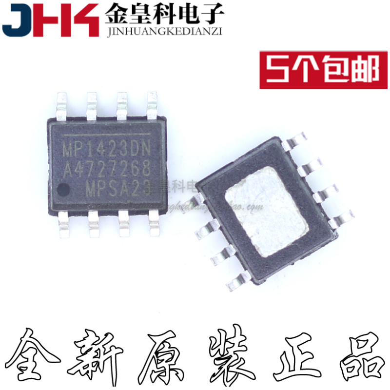 全新原装MP1423DN-LF-ZS