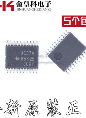 SN74HC374PWR 贴片TSSOP-20 丝印HC374 触发器芯片 全新原装 5祇
