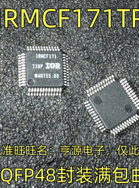 IRMCF171 IRMCF171TR LQFP48封装 集成电路，质量保证 欢迎咨询