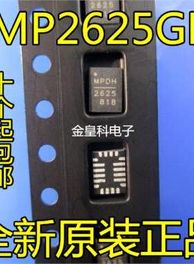 MP2625 MP2625GL-Z MP2625GL-LF-Z QFN20 实体店热卖全新进口正品